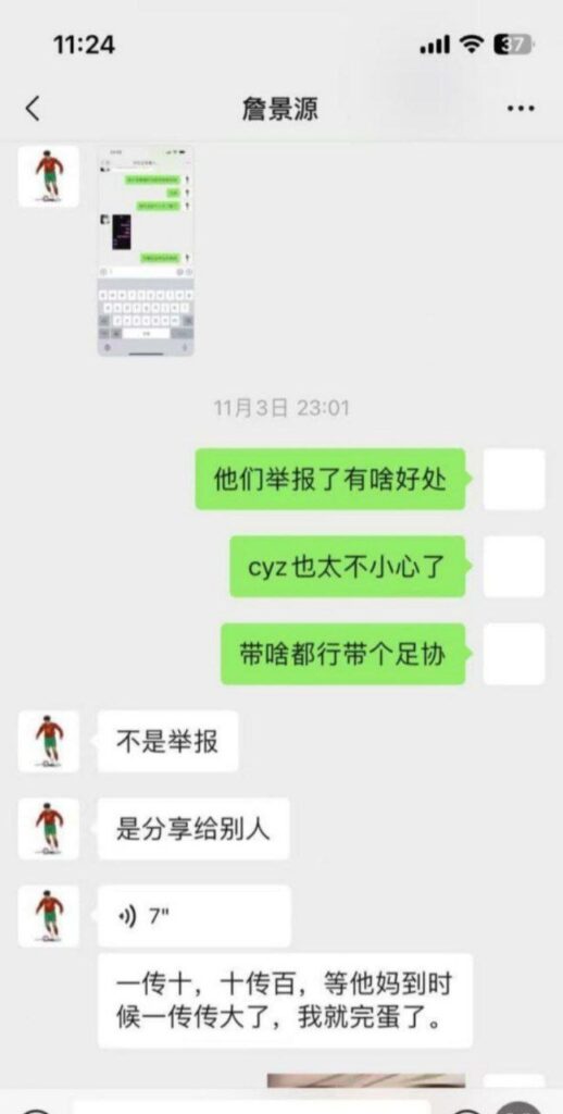 国足u15天才球员詹景源脚踏多只船私会32岁空姐5p