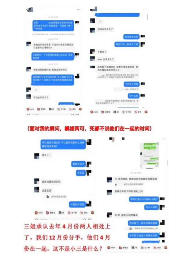 CBA北京队主力球员廖三宁前女友实锤时间管理大师