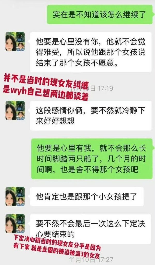 抖音小鲜肉短剧男神吴宇航被现女友实锤究极海王脚踏多只船