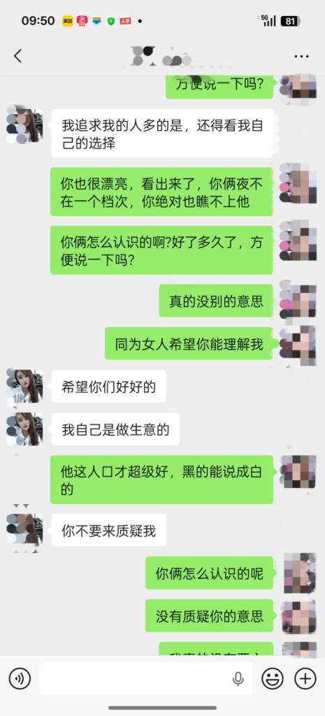 前妻实锤山东蓬莱顶级渣男贷款嫖娼被曝记录