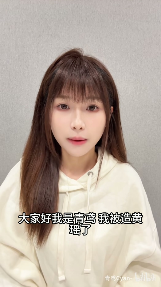 50级铁粉惨遭切割150万换不来一顿饭b站青鸢和她的冤种榜一