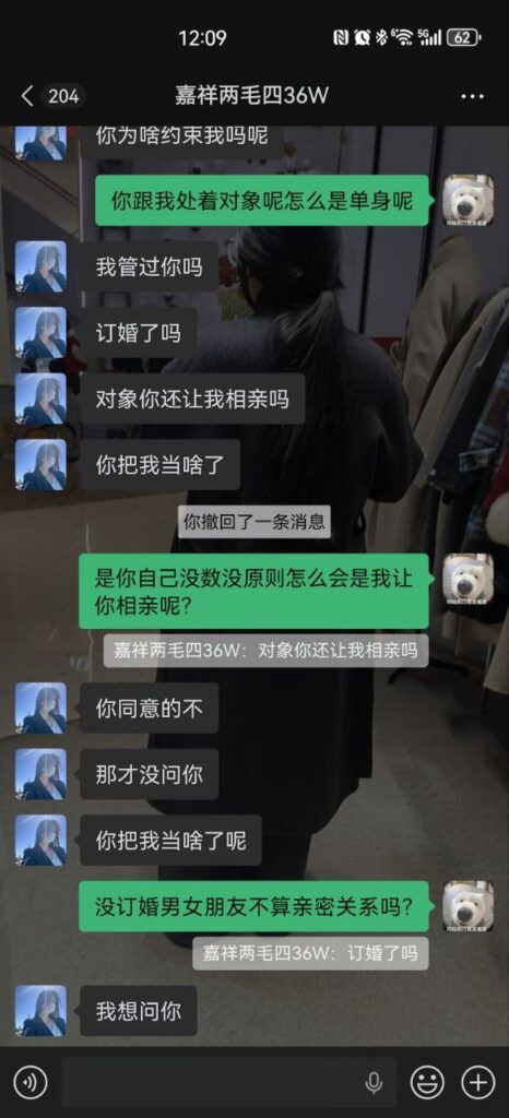 山东济宁嘉祥梁宝寺第一渣女横空出世同居四年劈腿无数还要倒赔36万彩礼