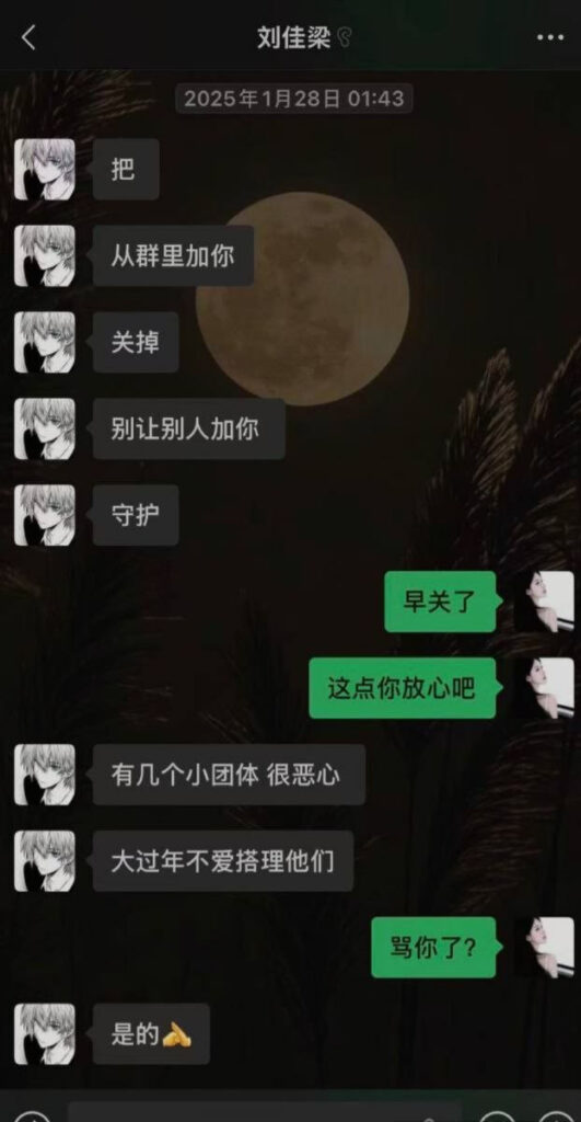 16级铁粉实锤抖音300万粉丝网红刘佳梁睡粉pua
