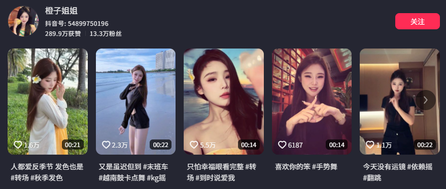13万粉丝抖音擦边女橙子姐姐被柬埔寨失联超48小时