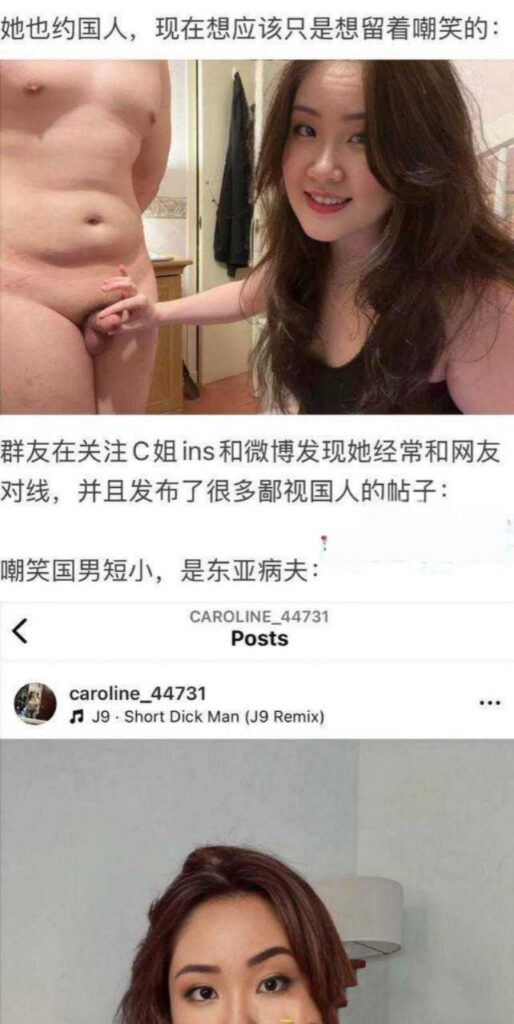 北美留学生caroline王冰萱怒怼留学圈三通一达却被挖出轨白男黑历史
