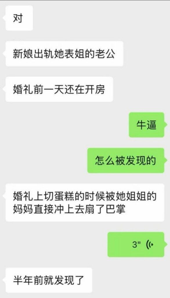 宜兴草坪新娘出轨姐夫婚礼前天还在开房婚纱下的秘密是绿色的