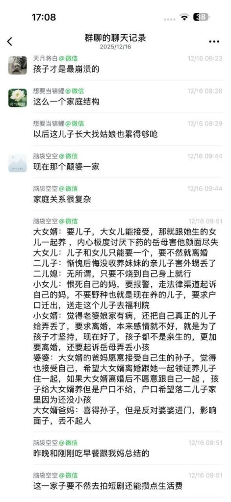 江门丈夫娘给女婿下药事件还有后续亲妈下药借腹生子换外孙