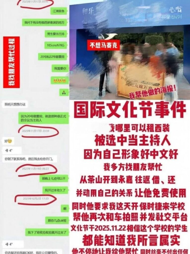 留学圈猛料温州医科大学外籍留学生乐阳海王选妃得吃被曝光