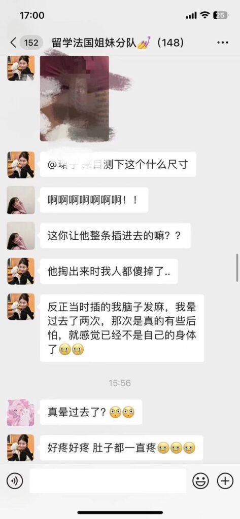 留学圈被曝下限法国小分队群聊记录再度刷爆网络