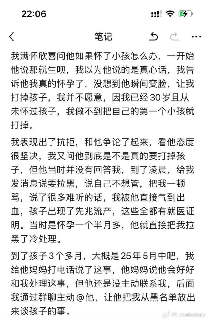 抖音网红童锦程私生子后续前女友长文自曝真相