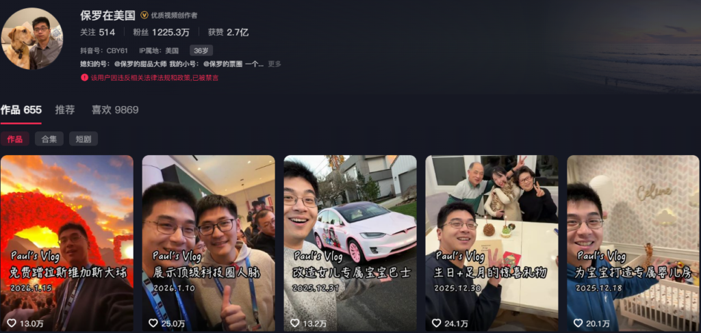 千万粉丝抖音网红保罗在美国被禁言妻子失血3344毫升还在直播