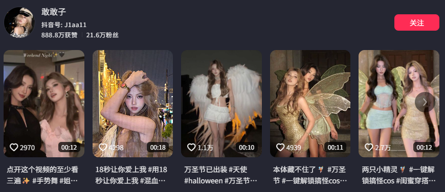 抖音网红敢敢子自曝恋爱史恋爱脑碰上哈佛海王被小三全纪录