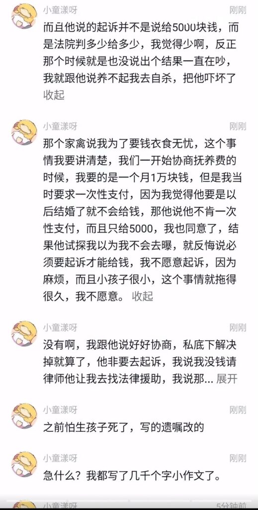 千万粉丝抖音男网红童锦程798恋爱导师渣女粉碎机上演史诗级翻车