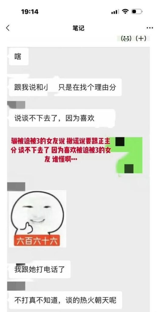 抖音小鲜肉短剧男神吴宇航被现女友实锤究极海王脚踏多只船