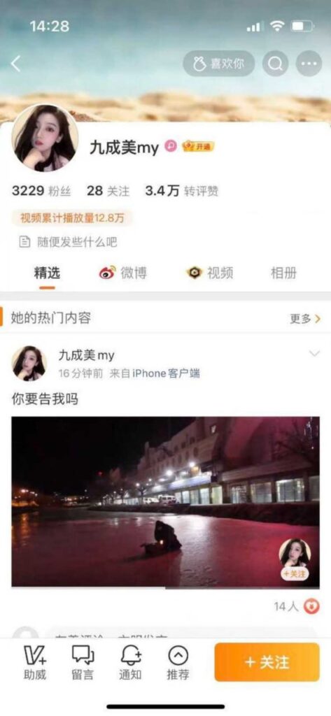 240万粉丝抖音网红九成美直播实锤田栩宁出轨隐瞒