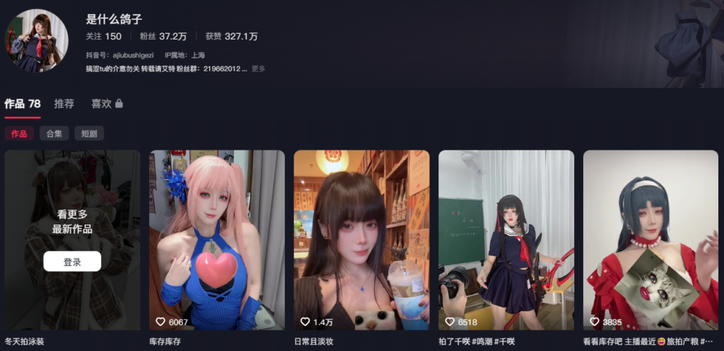 37万粉丝抖音coser福利姬九言是什么鸽子圣诞节福利流出