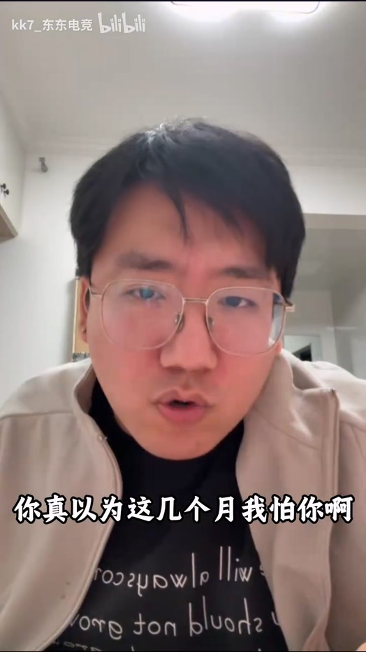 东东电竞创始人b站直播自曝被四名客服起诉已资产转移