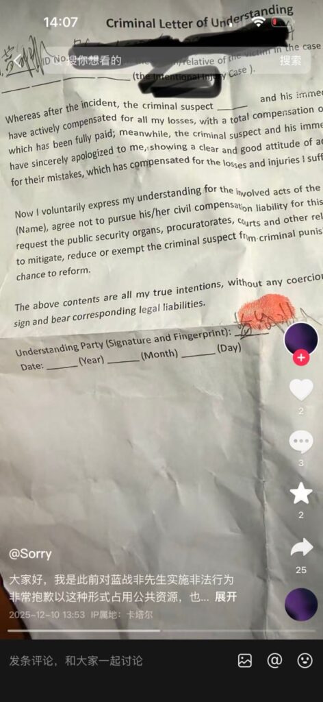 蓝战非旅拍南非绑架案还有后续疑似劫匪粉丝群内自曝