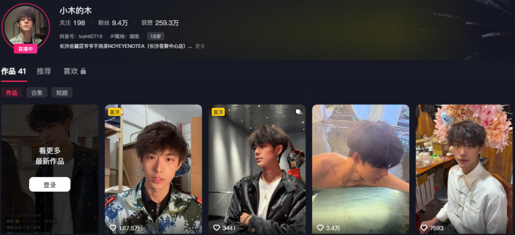 10万粉丝抖音男网红小木的木惨遭前女友实锤睡粉劈腿