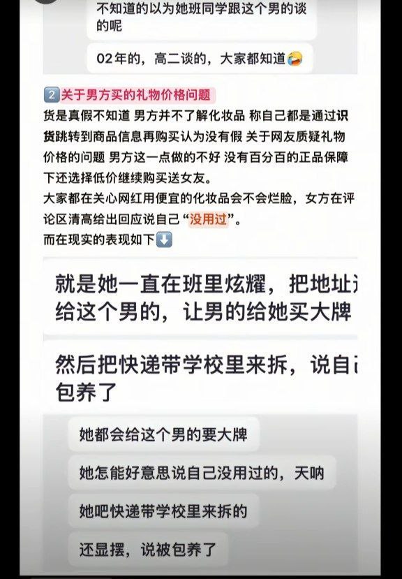 33万粉丝抖音清纯系网红别这么叫我隐瞒性取向捞金被实锤