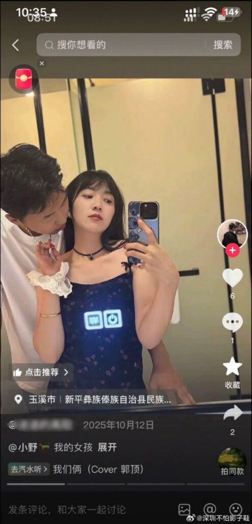 抖音顶级绿帽男子相恋四年女友却出轨一整年