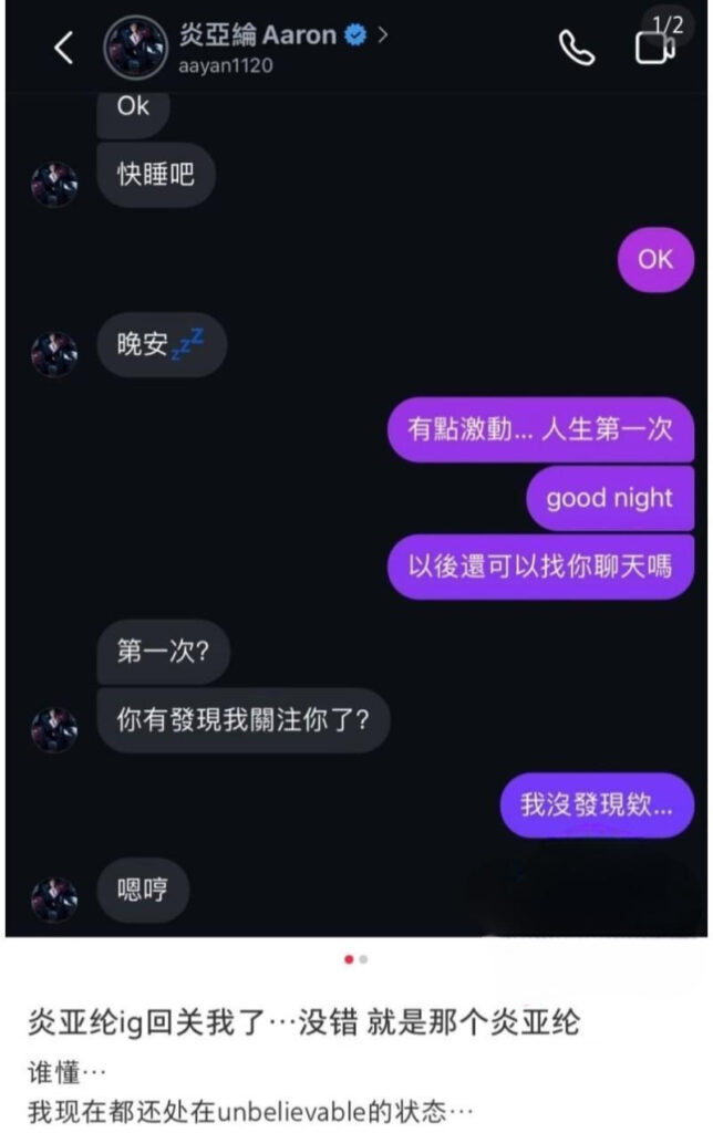 飞轮海炎亚纶被曝感情史曾与150人交往男女都有
