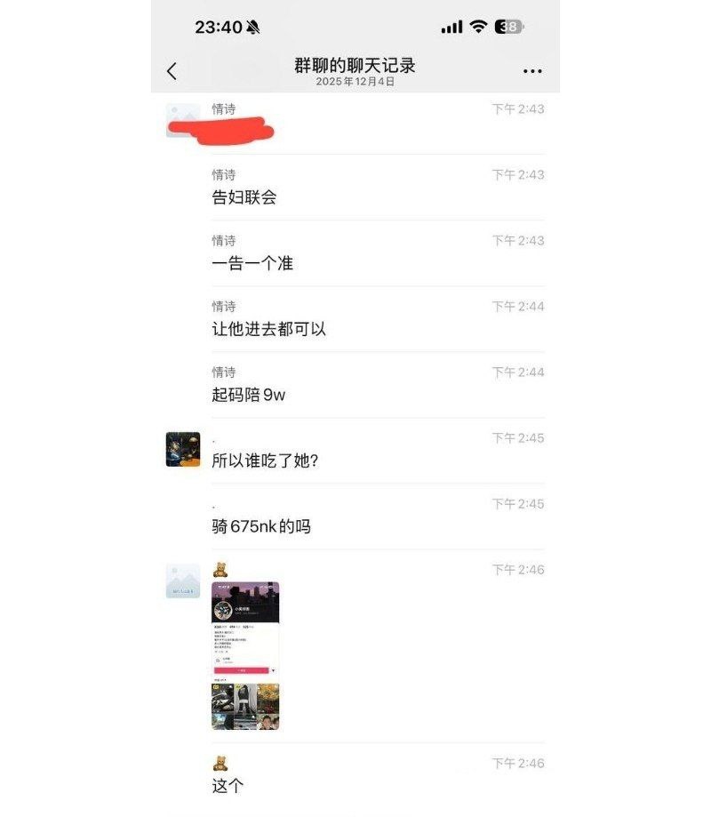 甜甜的爱情还是恐怖仙人跳抖音机车嫩妹金世幼亲热过后告qj