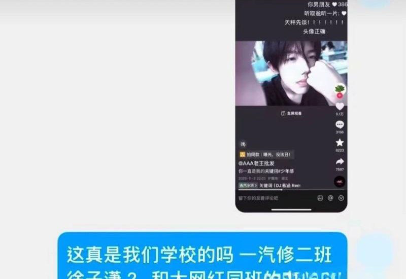 17万粉丝抖音纯情男大AAA老王批发人设塌房出轨约粉被前女友曝光