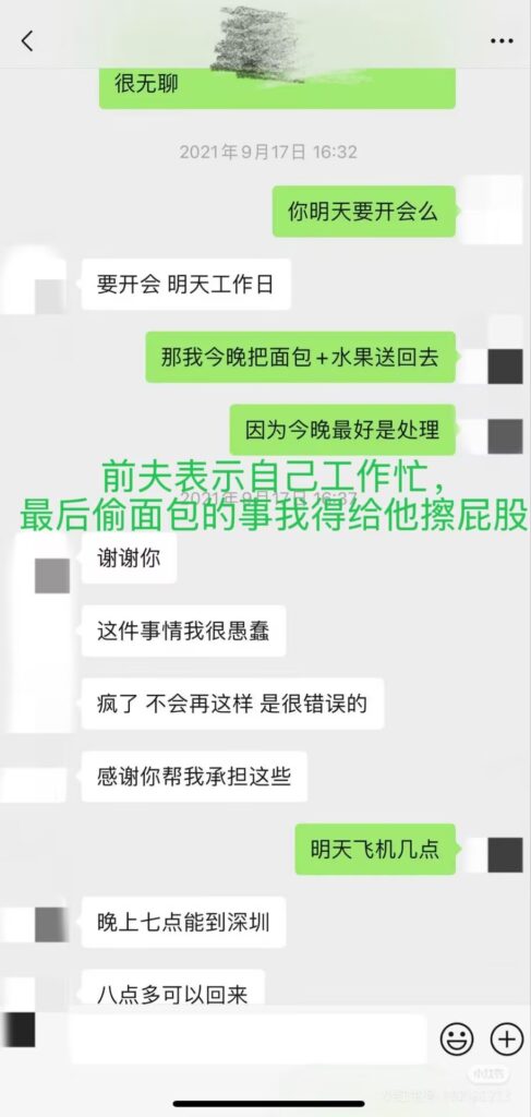 清华高材生刘也行爆丑闻前妻指控婚内出轨卷走金条
