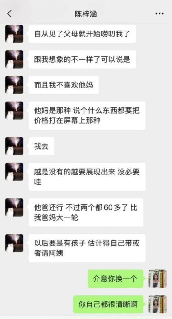 塑料姐妹情背刺好闺蜜怒拆渣女陈梓涵良家女人设