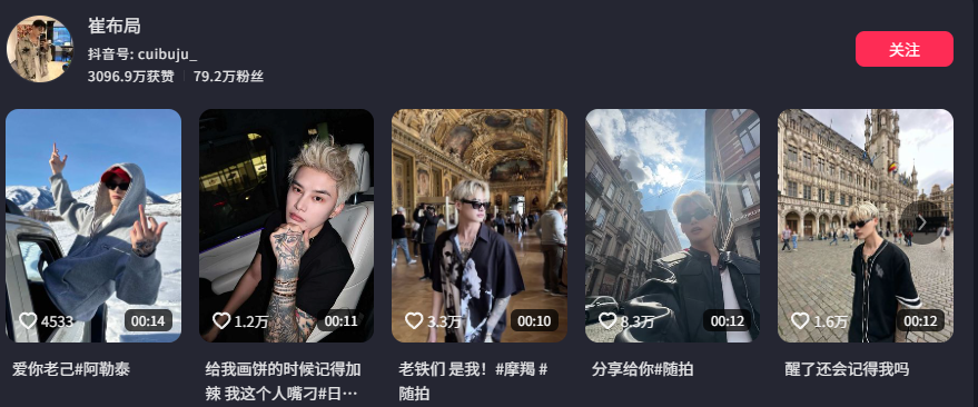 网红cp又塌了一对网传徐猫癣崔布局分手原因竟是绿帽癖