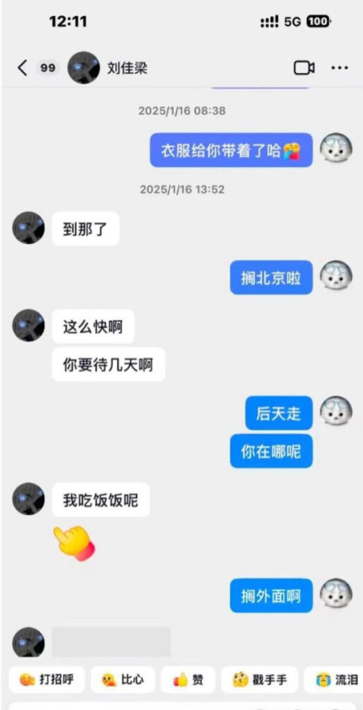 16级铁粉实锤抖音300万粉丝网红刘佳梁睡粉pua