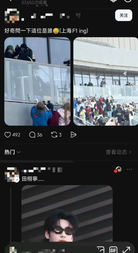 F1上海站乱象流量明星田栩宁现身赛场粉丝挤兑一票难求
