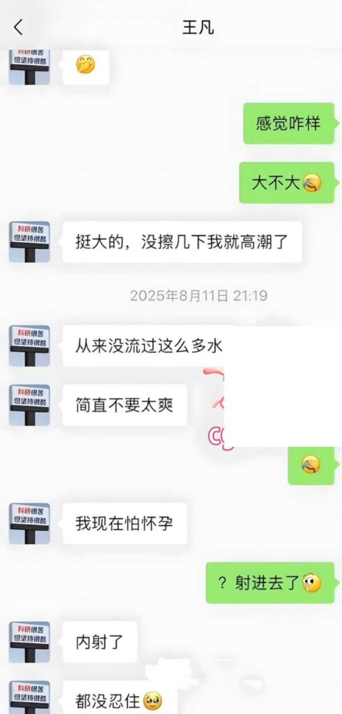 王婆说媒上演狸猫换太子哈佛女博士王凡被实锤学历人设造假