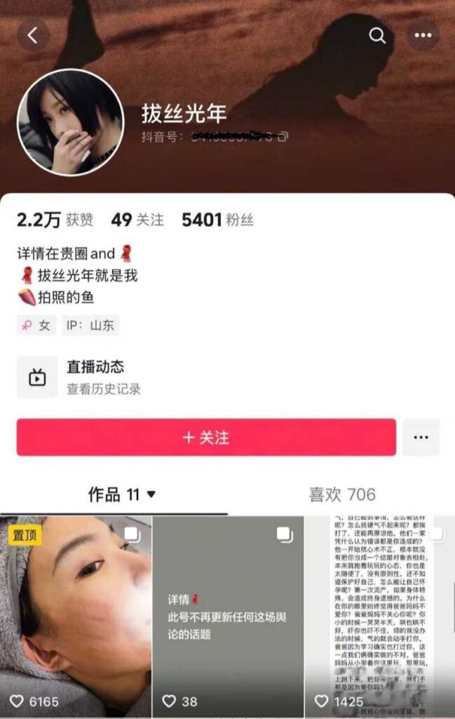 双双出轨300万粉丝网红小郑嘻嘻被前夫哥爆料出轨