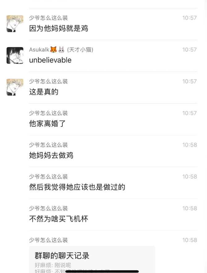 11万粉丝抖音二次元网红司骏xi耽圈最速塌房事件