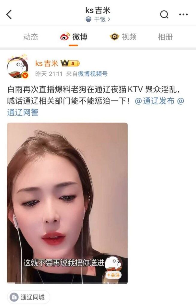 快手千万粉丝网红老狗塌房始末妻子白羽自曝家丑婚内出轨女徒弟