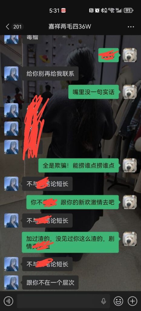 山东济宁嘉祥梁宝寺第一渣女横空出世同居四年劈腿无数还要倒赔36万彩礼