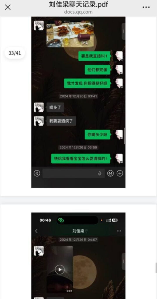 16级铁粉实锤抖音300万粉丝网红刘佳梁睡粉pua