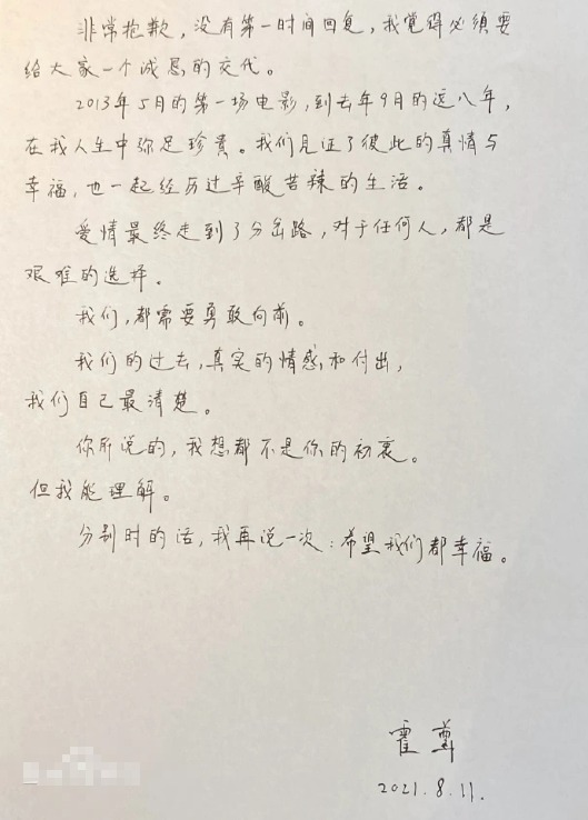 内娱歌手霍尊全面复出前女友陈露伙同闺蜜敲诈视频流出