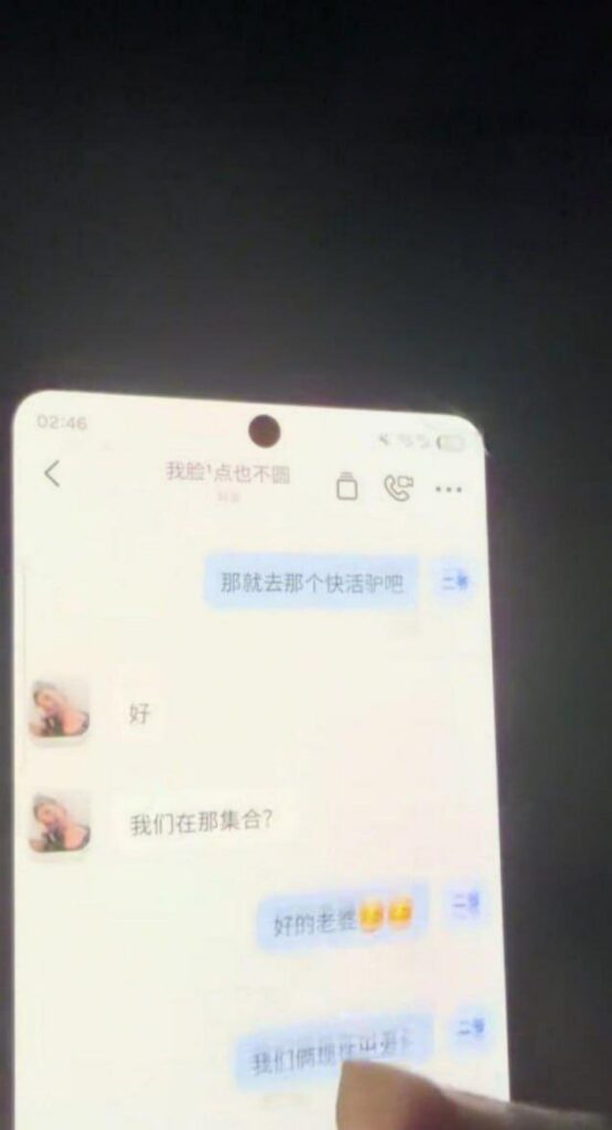 新疆哈密心知肚明姐制知三当三被原配曝光聊天记录