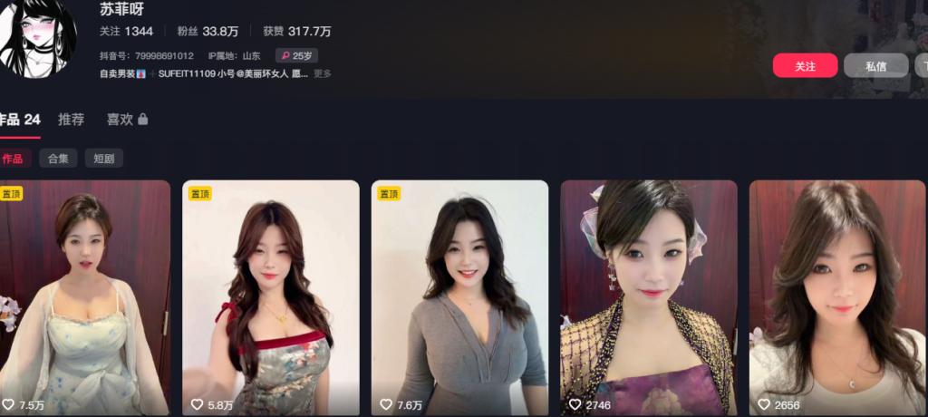 34万粉丝抖音大杯御姐苏菲呀被锤福利姬不雅视频外流