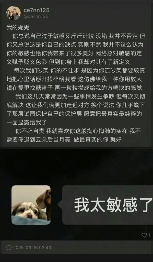 54万粉丝抖音网红凡随意塌房男友7ce曝一年出轨三次