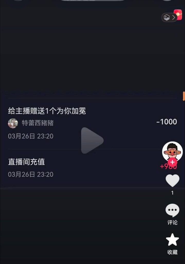 实锤都以9万粉丝擦边网红一只椒仔皮肉生意收割粉丝