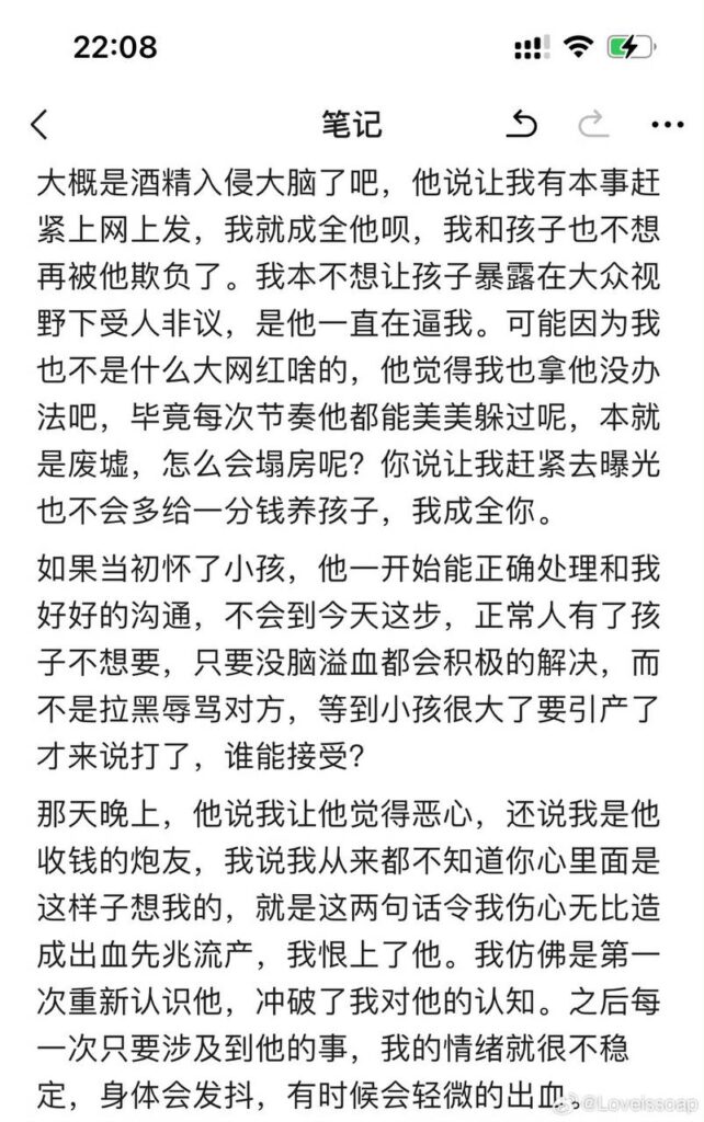 抖音网红童锦程私生子后续前女友长文自曝真相
