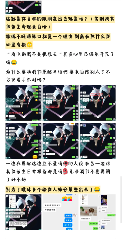 曝光渣男江西23岁男幼师邹意出轨劈腿脚踏多只船