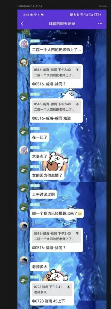 南京航空航天大学劲爆大瓜44岁女教授官宣22岁男大