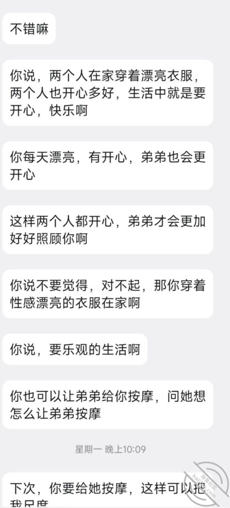 [长篇连载:小毅和夹子妈妈]这种违背伦理又见不得光的情感让我如痴如醉-来自海角社区的真实故事经历