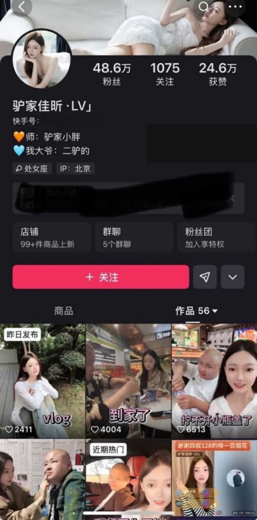 快手千万粉丝网红老狗塌房始末妻子白羽自曝家丑婚内出轨女徒弟