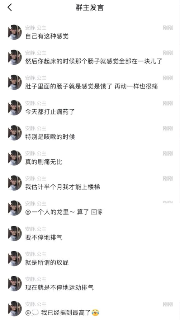 660万粉丝抖音网红安静公主直播间自曝肛裂严重